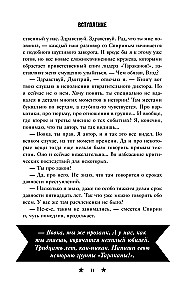Tarakāni! Ar izsaukuma zīmi beigās. 30 gadi punk-rockā neskatoties uz visu