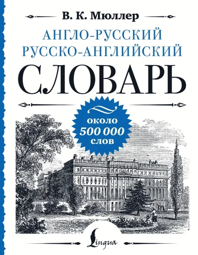 Angielsko-rosyjski rosyjsko-angielski słownik: około 500 000 słów