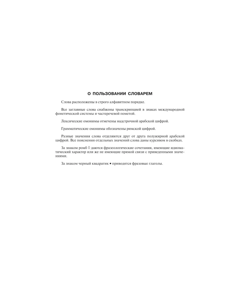 Angielsko-rosyjski rosyjsko-angielski słownik: około 500 000 słów