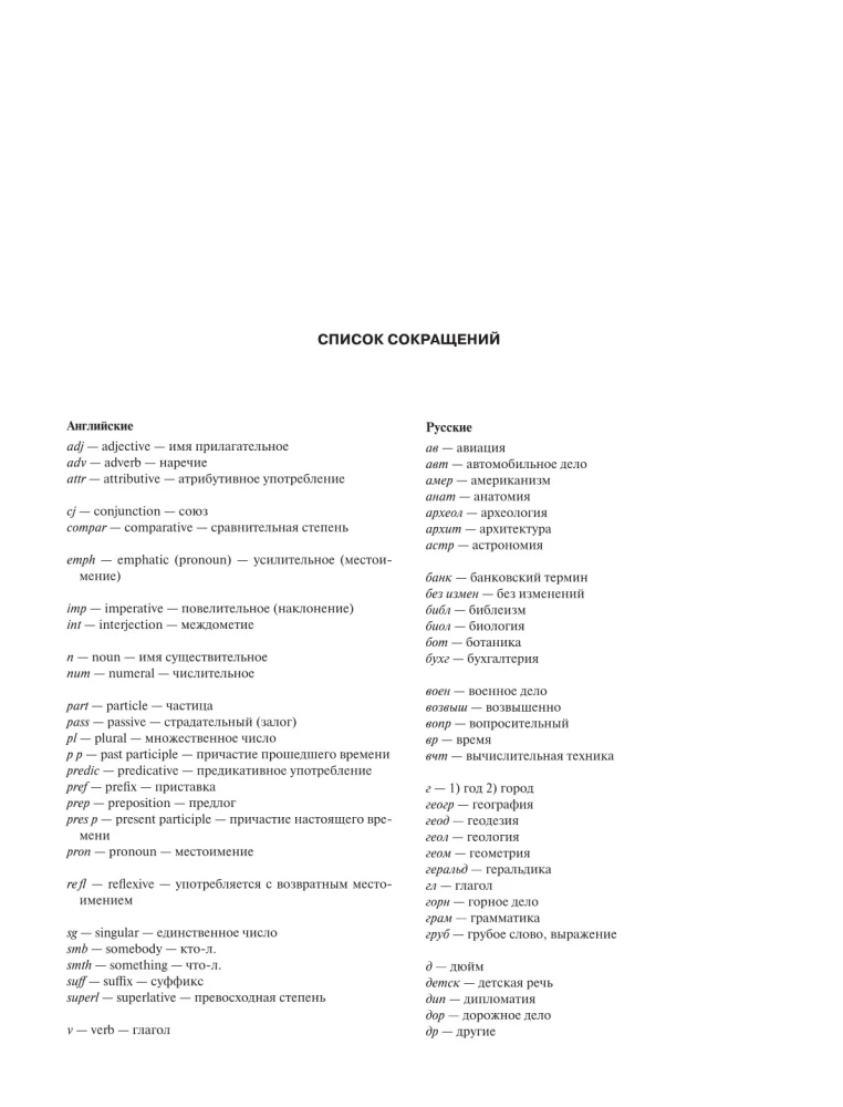 Angielsko-rosyjski rosyjsko-angielski słownik: około 500 000 słów