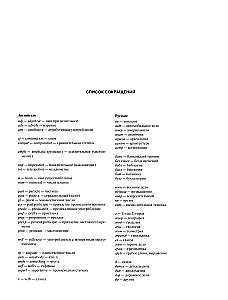Angielsko-rosyjski rosyjsko-angielski słownik: około 500 000 słów