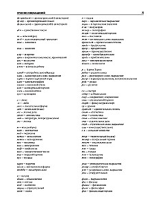 Angielsko-rosyjski rosyjsko-angielski słownik: około 500 000 słów
