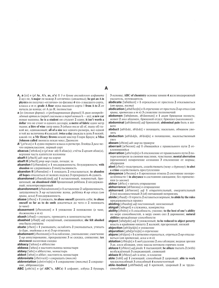 Angļu-krievu krievu-angļu vārdnīca: apmēram 500 000 vārdu
