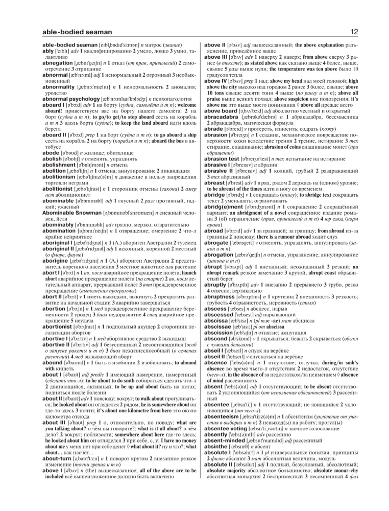 Angļu-krievu krievu-angļu vārdnīca: apmēram 500 000 vārdu
