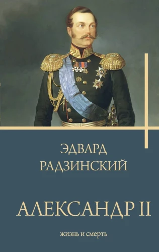 Aleksander II