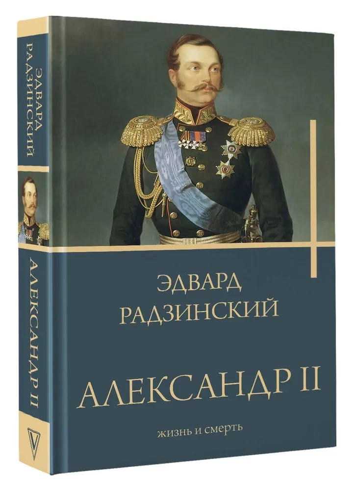 Aleksander II