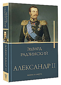 Aleksander II