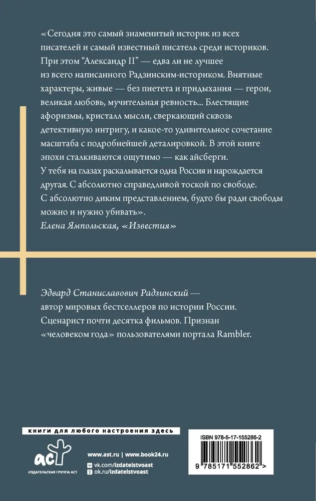 Aleksander II