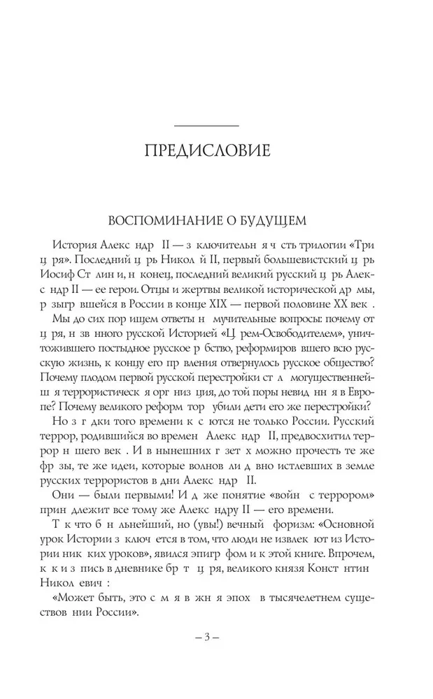 Aleksander II
