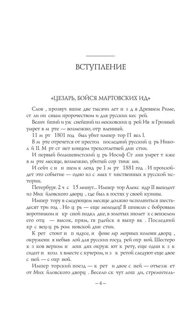 Aleksander II
