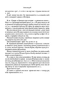 Aleksander II