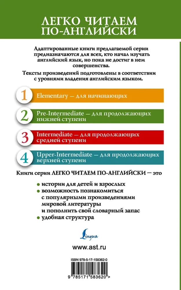 Heart of Darkness. Level 2 = Сердце тьмы