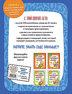 Tematinis vizualinis anglų-rusų žodynas