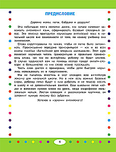 Tematinis vizualinis anglų-rusų žodynas