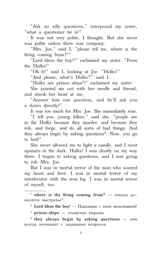 Suured lootused. Tase 2 = Great Expectations