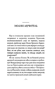 Ivan IV Julm