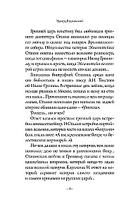 Ivan IV Julm