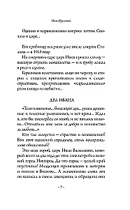 Ivans Briesmīgais