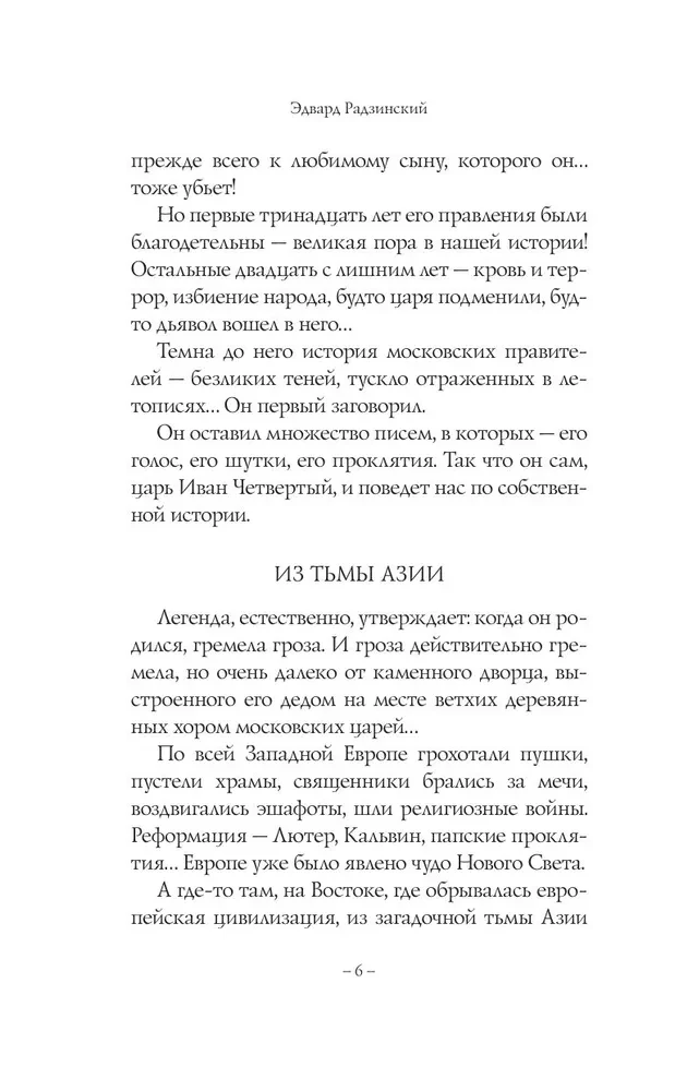 Ivan IV Julm