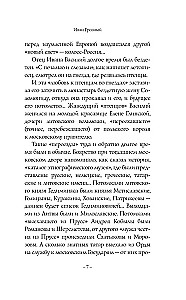 Ivans Briesmīgais