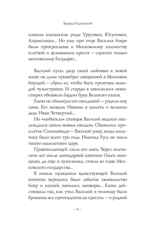 Ivan IV Julm