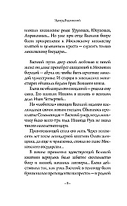 Ivan IV Julm