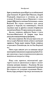 Ivan IV Julm