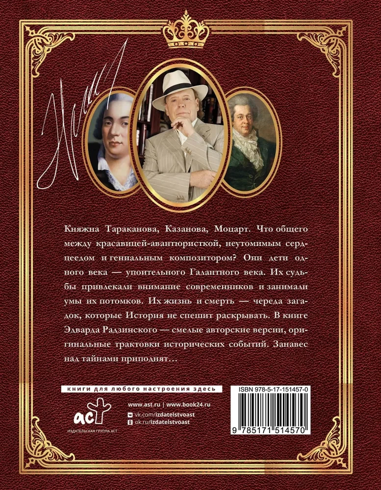 Vēstures mīklas. Ilustrēts izdevums
