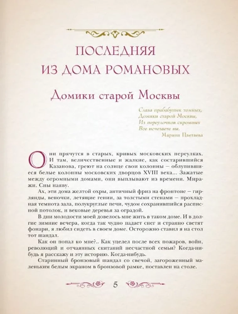 Vēstures mīklas. Ilustrēts izdevums