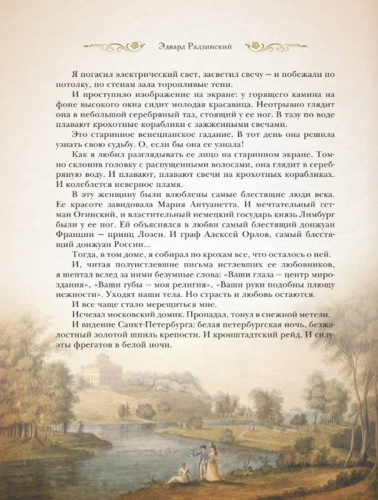 Vēstures mīklas. Ilustrēts izdevums