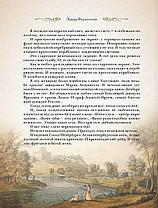 Vēstures mīklas. Ilustrēts izdevums