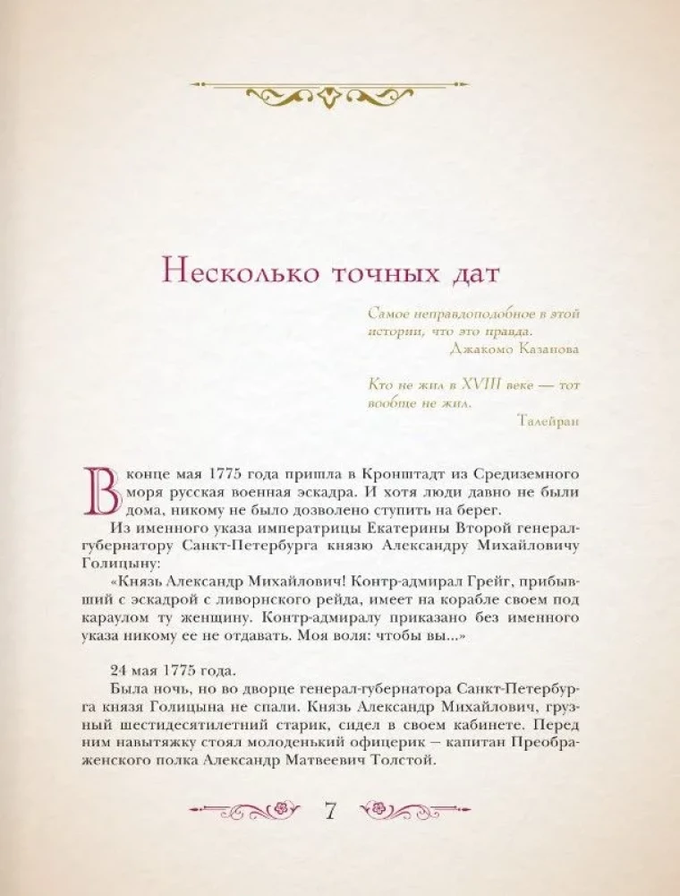 Vēstures mīklas. Ilustrēts izdevums