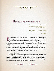 Vēstures mīklas. Ilustrēts izdevums