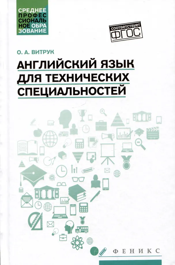 Englisch für technische Berufe: Lehrbuch