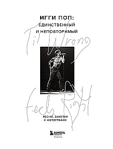 Til Wrong Feels Right. Iggy Pop: ainus ja kordumatu