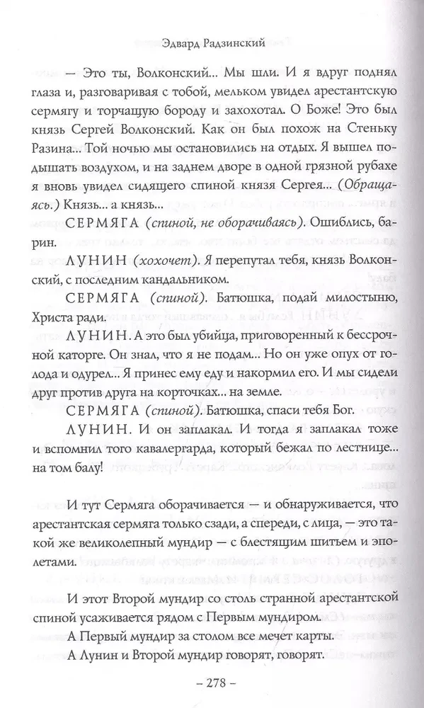 Prantsuse impeeriumi saladused