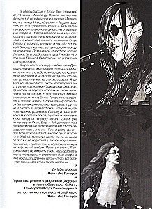 Egor Letov. Minu kaitse