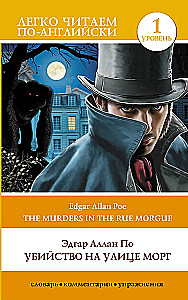 The Murders in the Rue Morgue