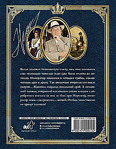Napoleon. Illustreeritud väljaanne