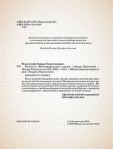 Napoleon. Illustreeritud väljaanne