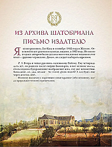 Napoleons. Ilustrētais izdevums