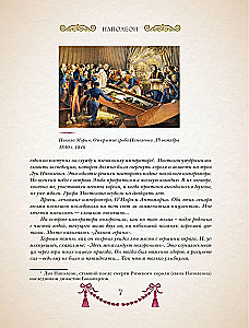 Napoleons. Ilustrētais izdevums