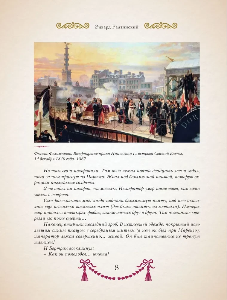 Napoleons. Ilustrētais izdevums