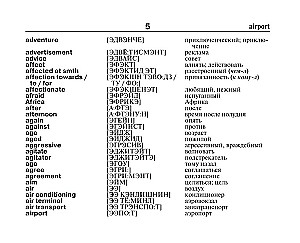 Angļu-krievu krievu-angļu vārdnīca ar izrunu