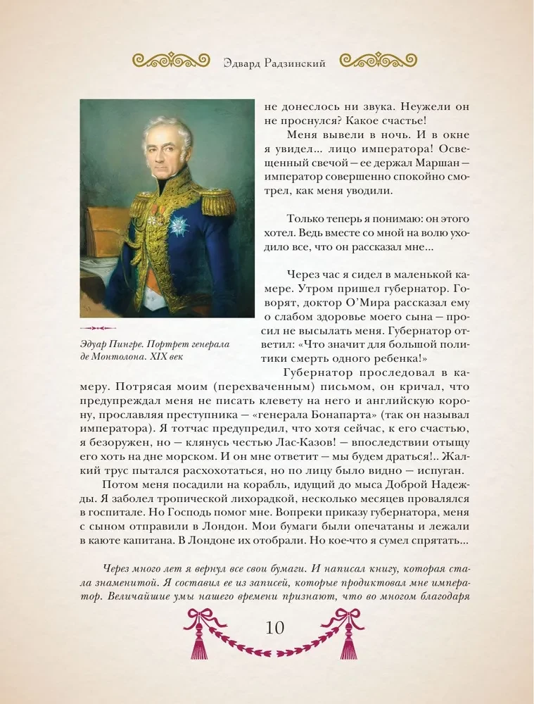 Napoleons. Ilustrētais izdevums