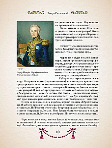 Napoleon. Illustreeritud väljaanne