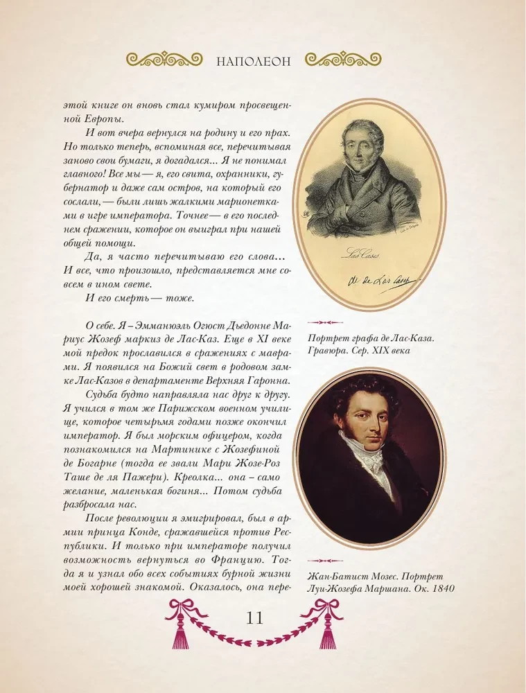 Napoleons. Ilustrētais izdevums