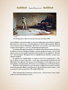 Napoleon. Illustreeritud väljaanne