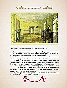 Napoleon. Illustreeritud väljaanne