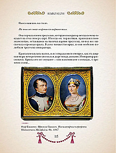 Napoleons. Ilustrētais izdevums